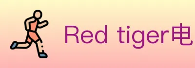 Red tiger电子 logo